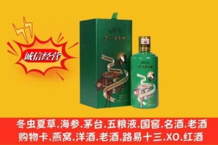 临沧回收出口茅台酒